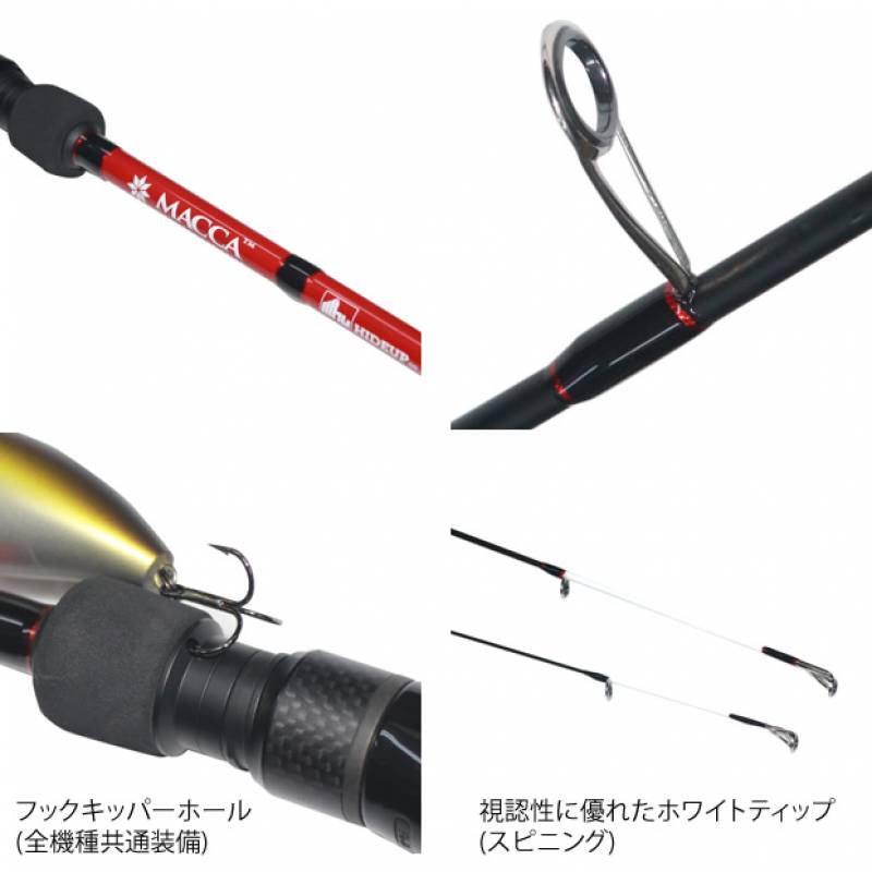 ハイドアップ マッカレッド HUMRS-69L (ブラックバスロッド)(大型商品B