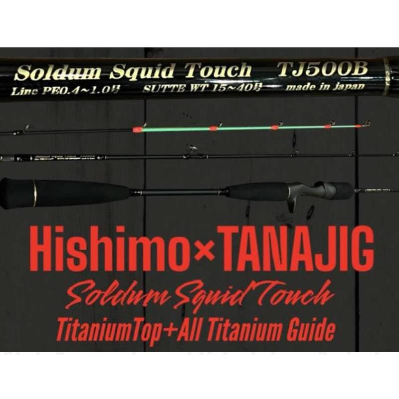 ヒシモ　Soldum Squid Touch TJ500B ひしも ヒシモ×タナジグ ソルダムスクイッドタッチ TJ500B (イカメタル
