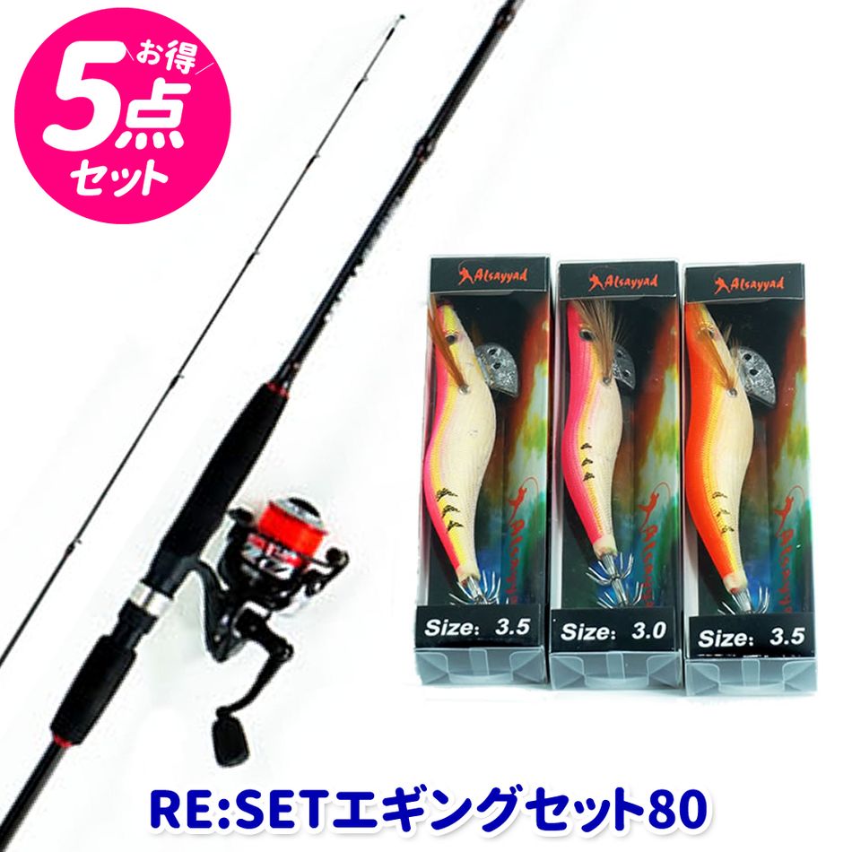 F-STEP リセットエギングセット 802 PEライン0.8号-100m エギ3個付