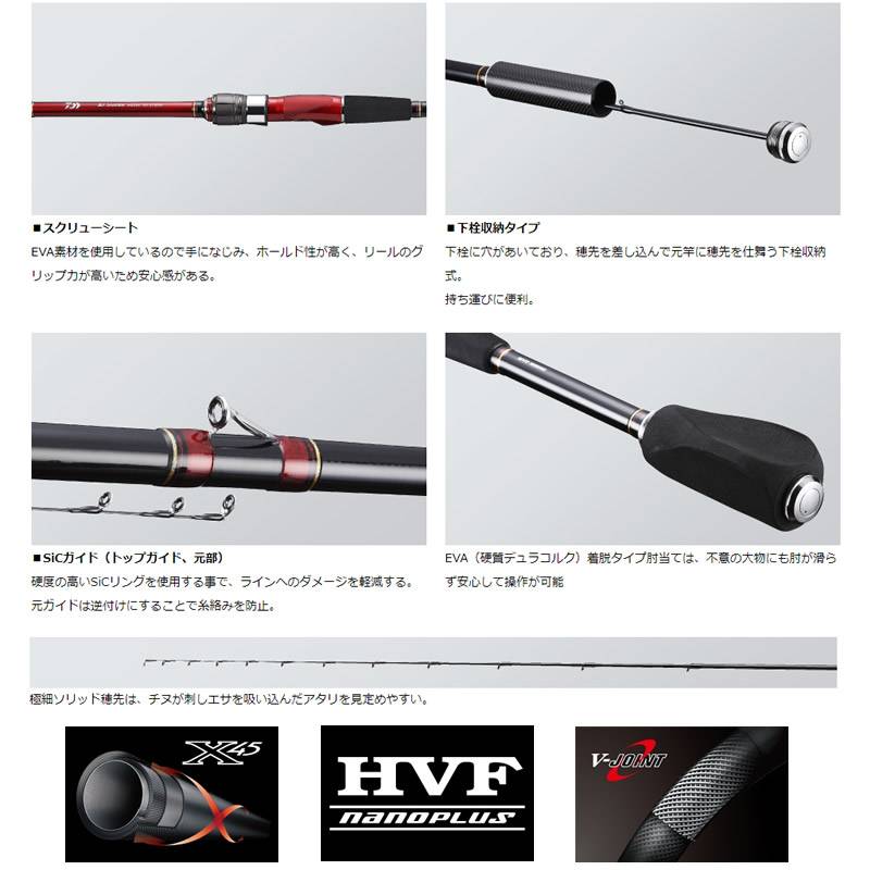 ダイワ ブラックジャック スナイパーヘチ XH-270MK・V (チヌ竿 前打ち