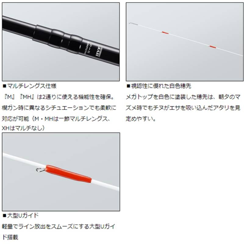 ダイワ 飛竜クロダイ M-45UM・Y (チヌ竿 前打ち・落し込み竿) | U