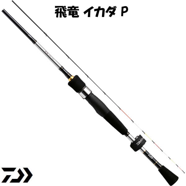 ダイワ 飛竜 イカダ 150P・V (筏竿) | 筏竿M『筏竿』 | フィッシング遊