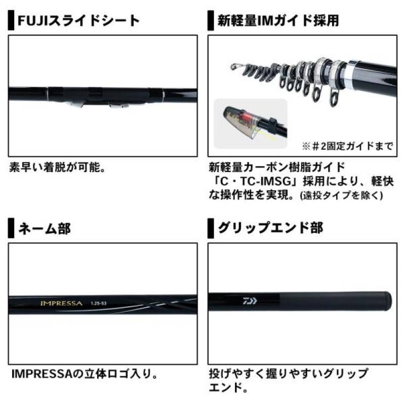 ダイワ 19 インプレッサ 1.75-53・Y (磯竿) | 上物磯竿M 『磯竿