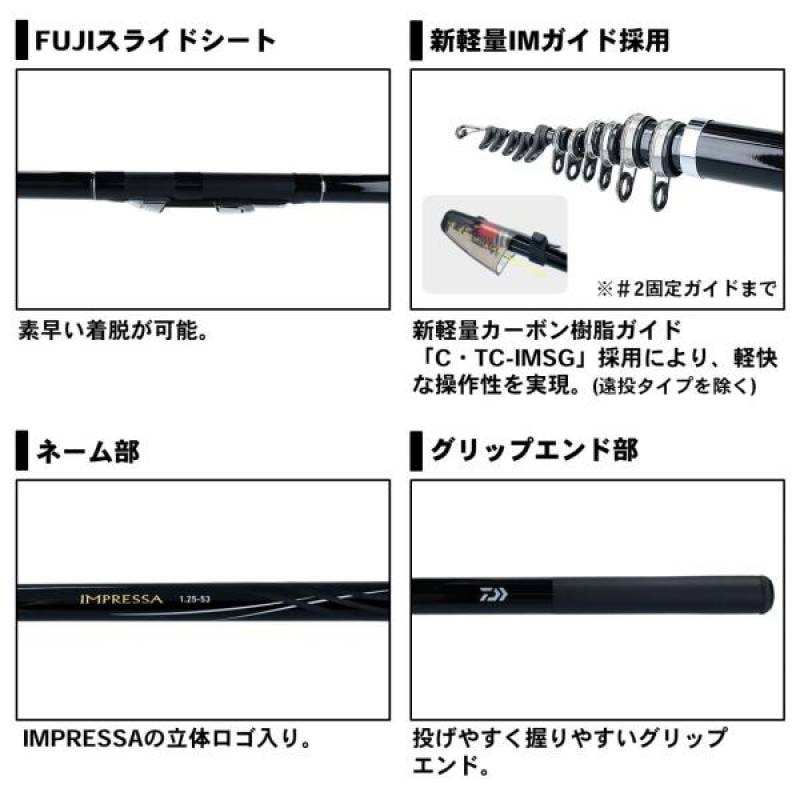 釣竿 PROSECTION 磯グレ 3-53 フィッシング 軽量 家庭用 ダイワ 19 インプレッサ 4-53遠投・Y (磯竿) | 上物磯竿M 『磯竿
