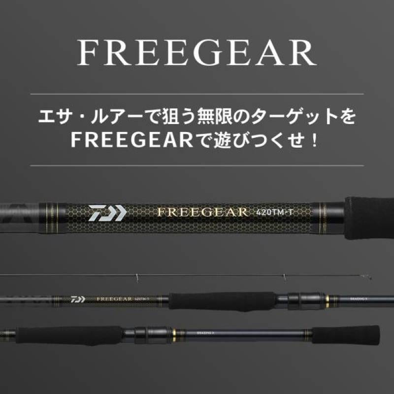 ダイワ 20 フリーギア 420TML-T (磯竿) | 上物磯竿M 『磯竿