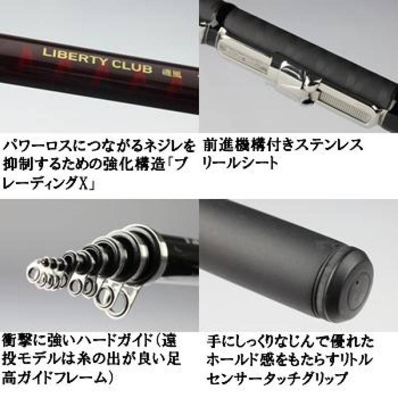 ダイワ リバティクラブ 磯風 1.5号45・K | 上物磯竿M 『磯竿