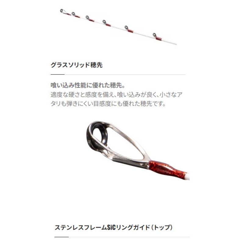 使用少綺麗♪シマノSHIMANO サーベルマスター TT 82HH170 送料込 シマノ 22 サーベルマスターTT 82HH170 (船竿 タチウオ テンヤ 太刀魚