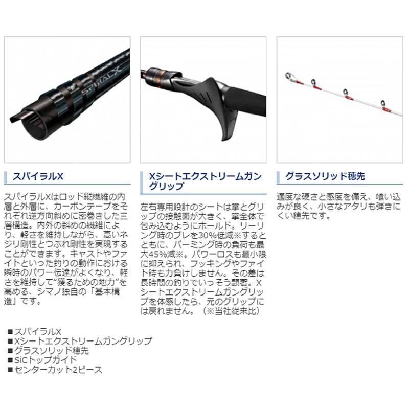 シマノ 21ベイゲーム ライトヒラメ 64-M230 右 (船竿) | 船竿M『船竿