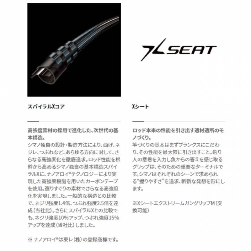 シマノ 21 サーベルマスターXRテンヤ 73M190/R (船竿 タチウオ テンヤ