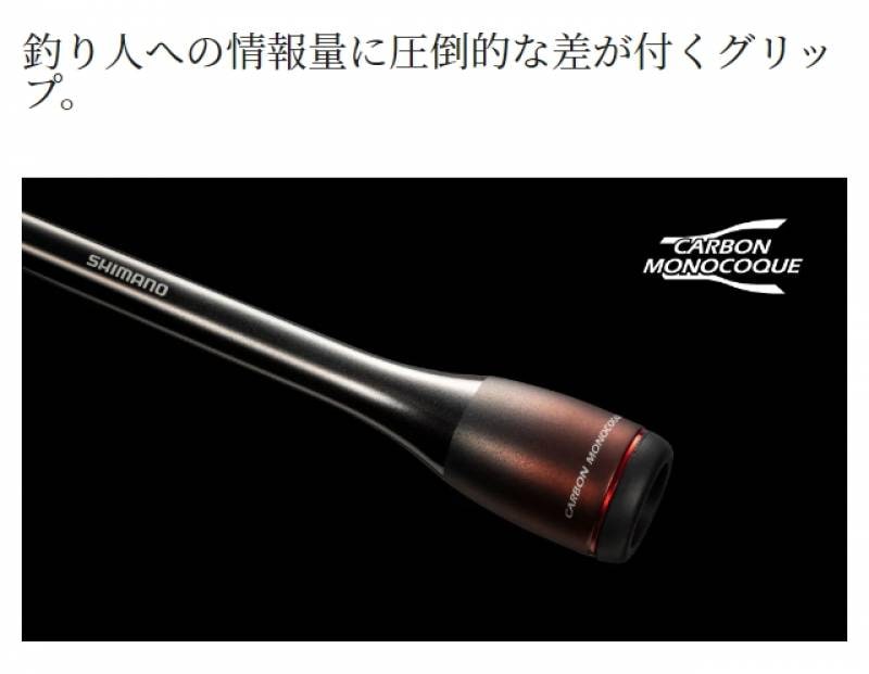 シマノ 23 バイオインパクト マルイカ 82-SS155 (船竿) | 船竿M『船竿