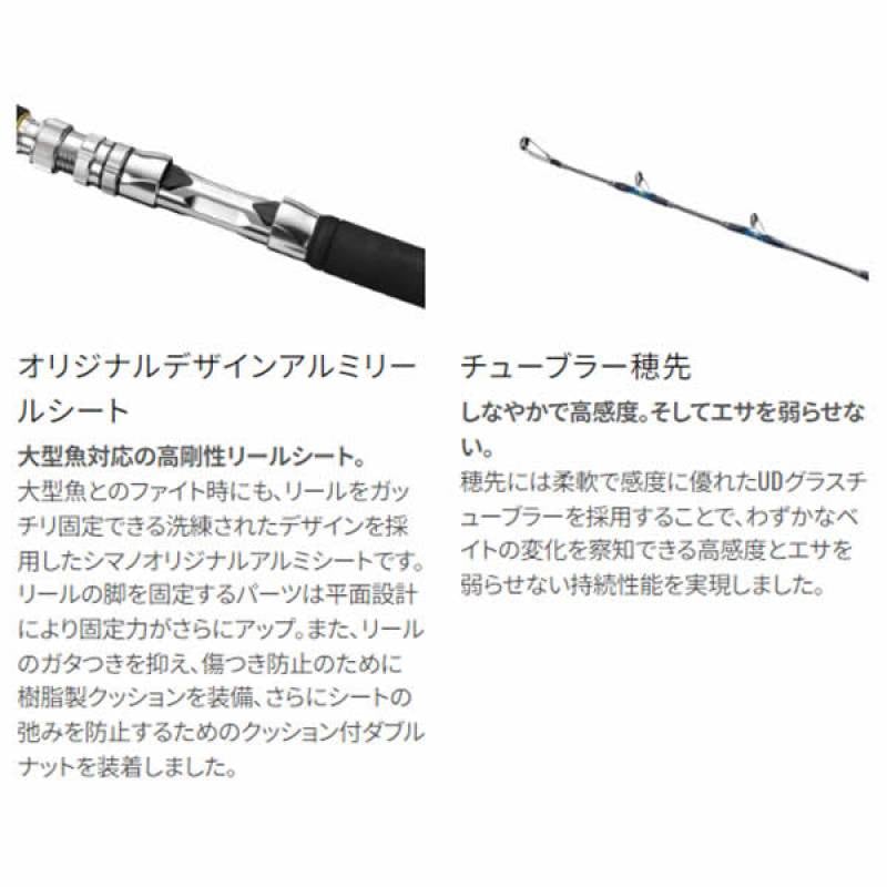 23 バンディット 落し込み MH245 シマノ 23 バンディット落し込み MH250 (船竿)(大型商品B) | 船竿M『船