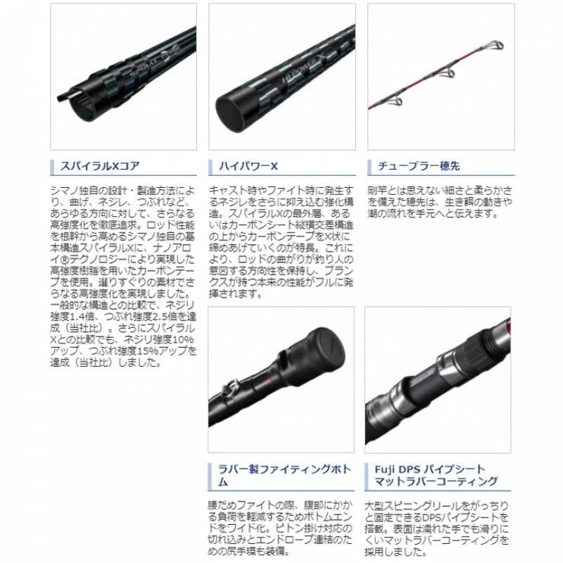 シマノ レマーレ BG H475S (磯竿) | 上物磯竿T 『磯竿