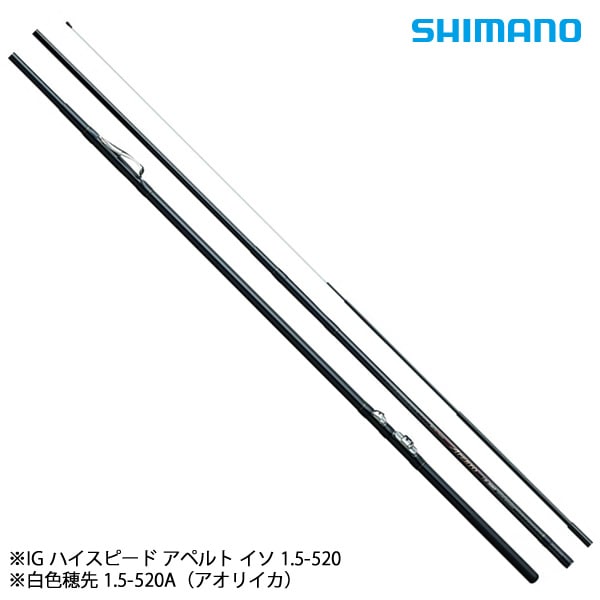 シマノ 18 IGハイスピードアペルト磯 2号520A アオリイカ (磯竿) | 上