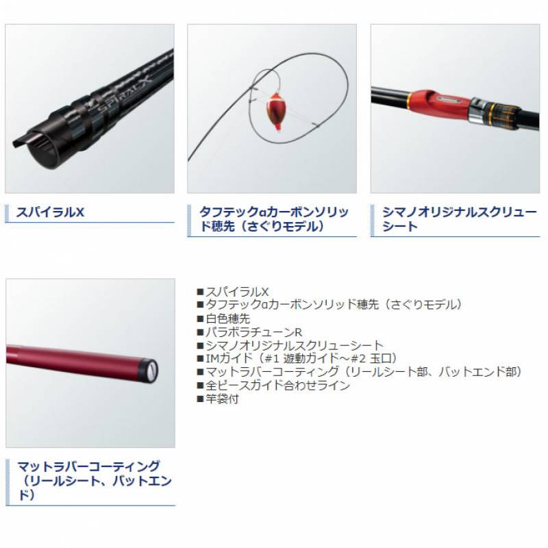シマノ 19 シーリア海上釣堀 M350さぐり (磯竿) | 上物磯竿M 『磯竿