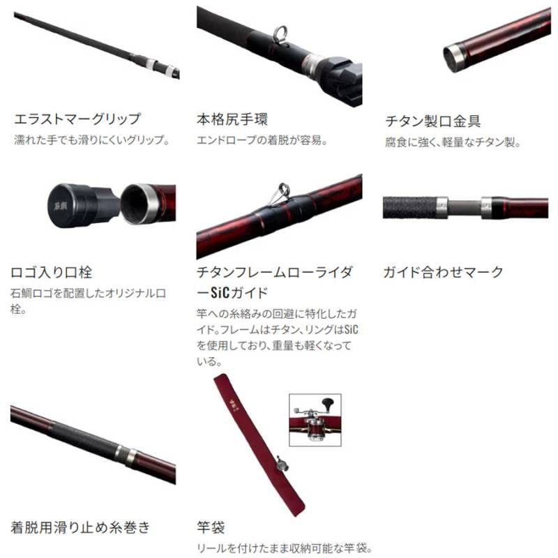 SHIMANO 24極翔石鯛手持ち竿 シマノ 24 極翔石鯛 500手持ち (石鯛 竿 ロッド 磯 海 釣り)(大型商品A