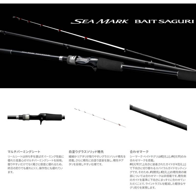 シマノ シーマークベイトさぐり 300 (Shimano 海上釣堀 竿 ロッド 磯