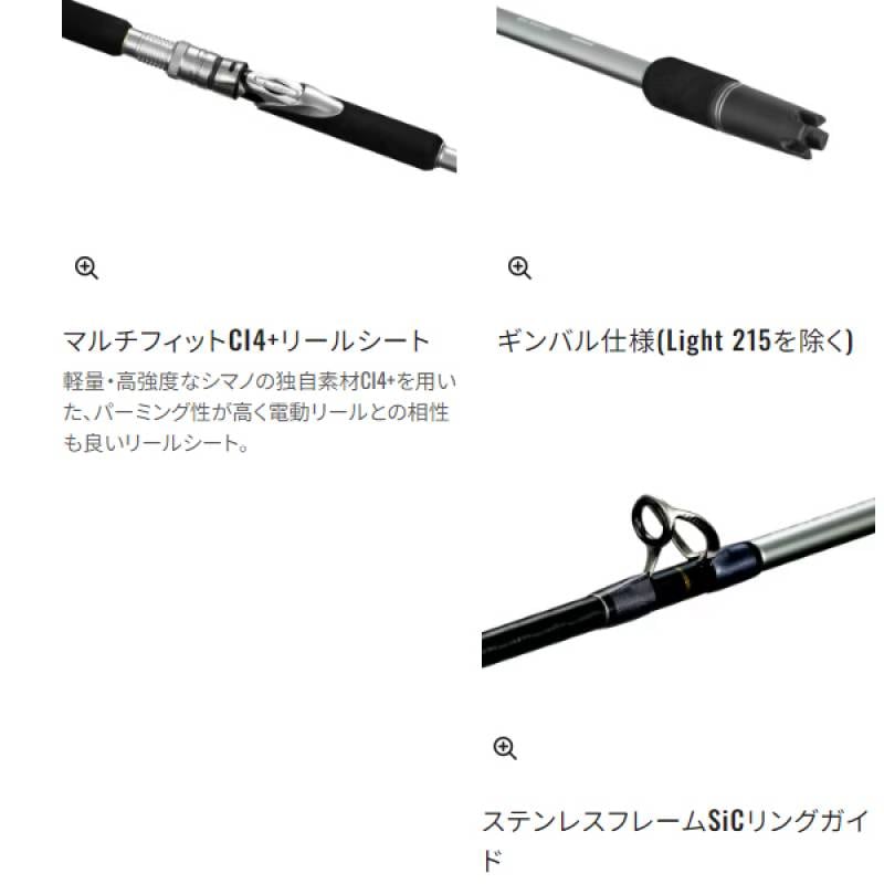 シマノ 24 リアランサー 落し込み 73H235 (Shimano 竿 ロッド 船 海