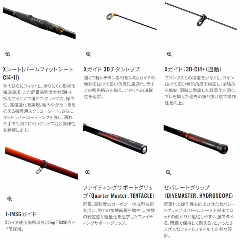 シマノ 24 FBグレ テンタクル 1.2号530 (Shimano 竿 ロッド 磯 海 釣り