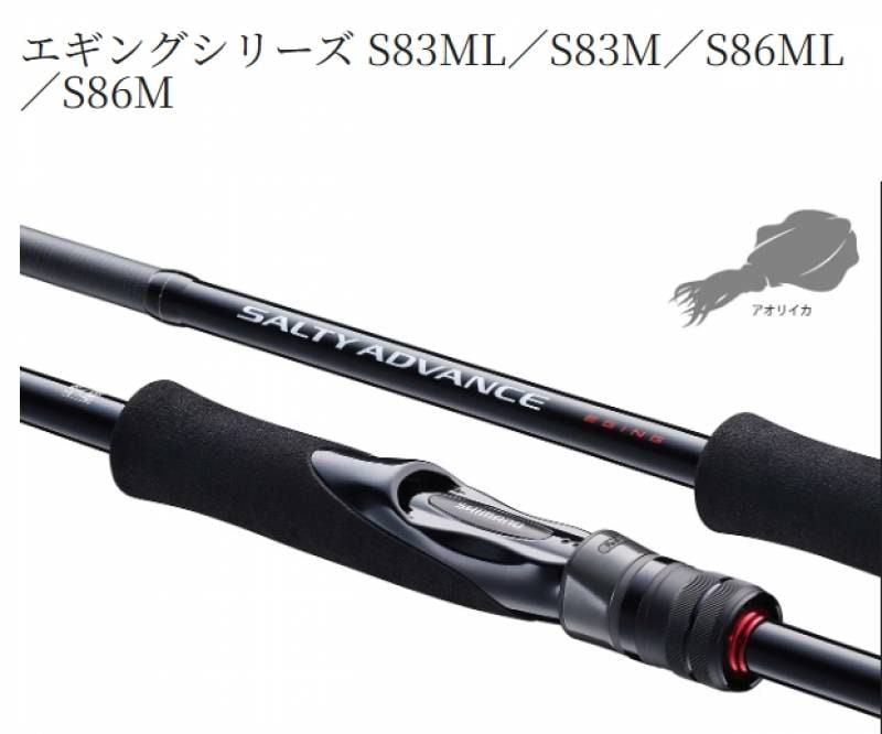 シマノ　25ソルティーアドバンス　s86ml エギング　シーバス　チニング シマノ 25 ソルティーアドバンス エギング S86ML (Shimano エギング