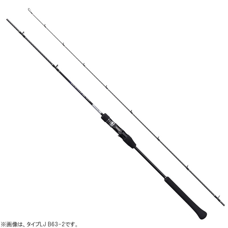 21グラップラーBB タイプLJ B63-2 B63-3 シマノ 21 グラップラーBB タイプLJ B63-3 (ジギングロッド)(大型商品A