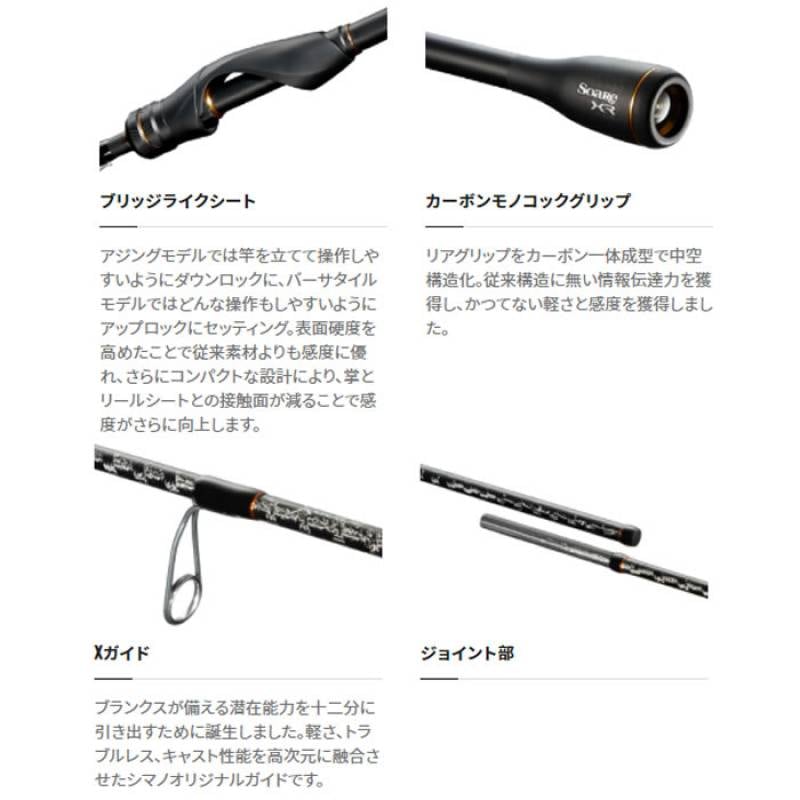 アジングロッド ソアレXR S54SUL-S シマノ ソアレXR S54SUL-S (アジングロッド) | ライトショアロッドM
