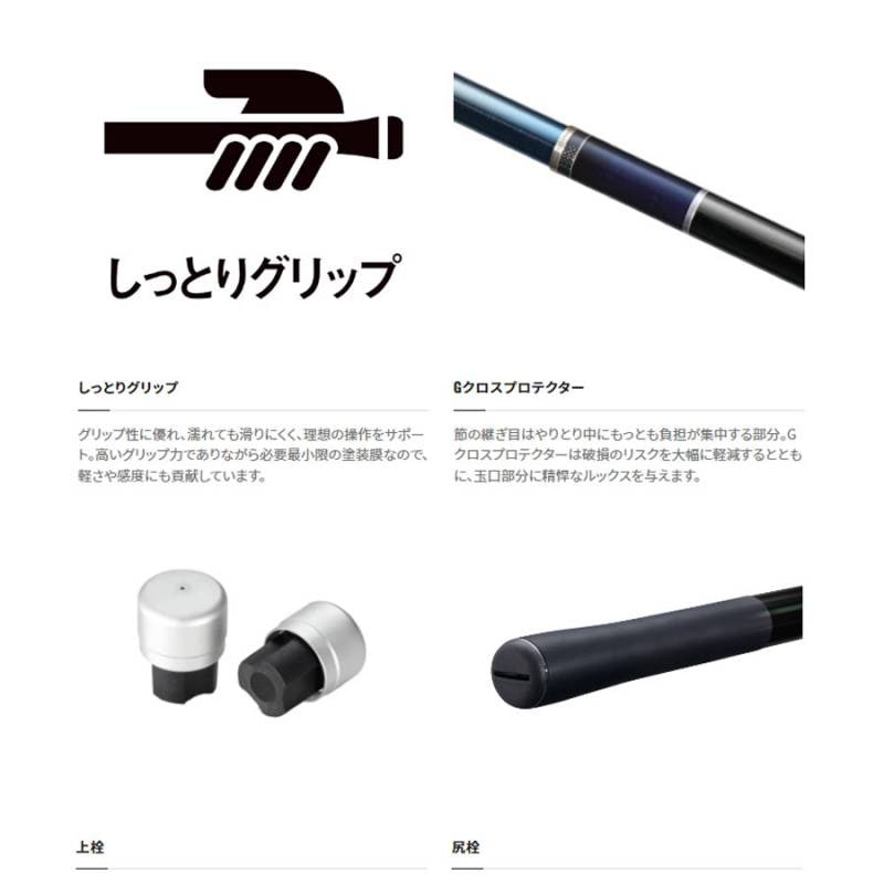 シマノ 23 プロセレクトコダチ 小太刀 75-80Z (鮎竿) | 鮎竿M『 鮎竿