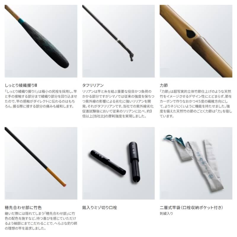 シマノ 特作 色華 13 (Shimano のべ竿 延べ竿 へら竿 釣り) | のべ竿M