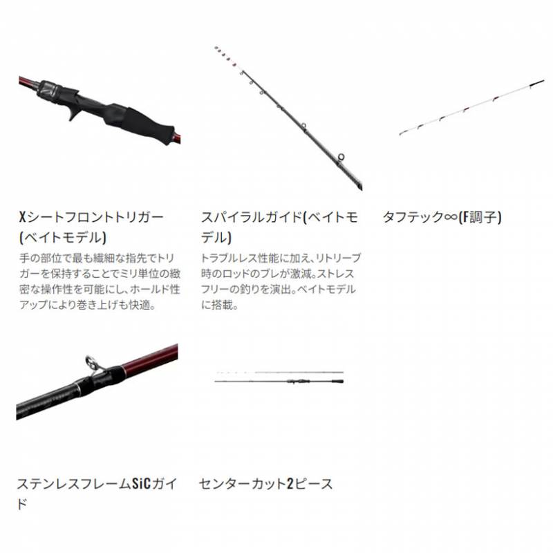 シマノ 24 セフィア SS メタルスッテ F-B66ML-S (Shimano イカメタル