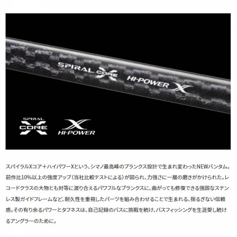 シマノ 22 バンタム 165MH (ブラックバスロッド)(大型商品B) | バス