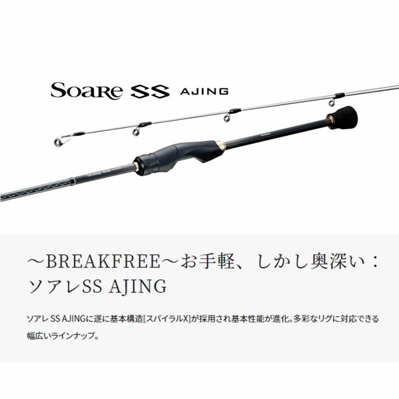 シマノ Soare SS AJING アジングロッド S54SUL-S シマノ 22 ソアレSS アジング S54SUL-S (アジングロッド) | ライト