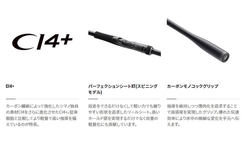 シマノ 23 ディアルーナ S106MH (シーバス ロッド)(大型商品A