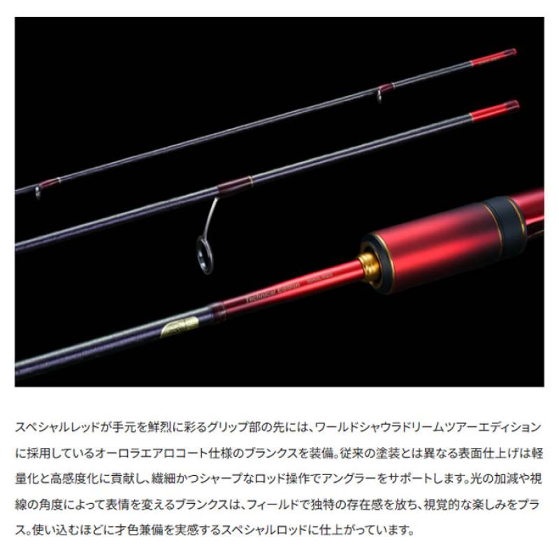 シマノ 24 ワールドシャウラ テクニカルエディション S66UL-R/2 (バス