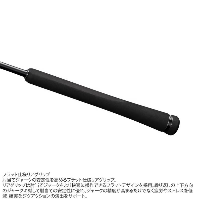 シマノ 24 ゲーム タイプJ フルベンド B60-1 (Shimano ジギングロッド