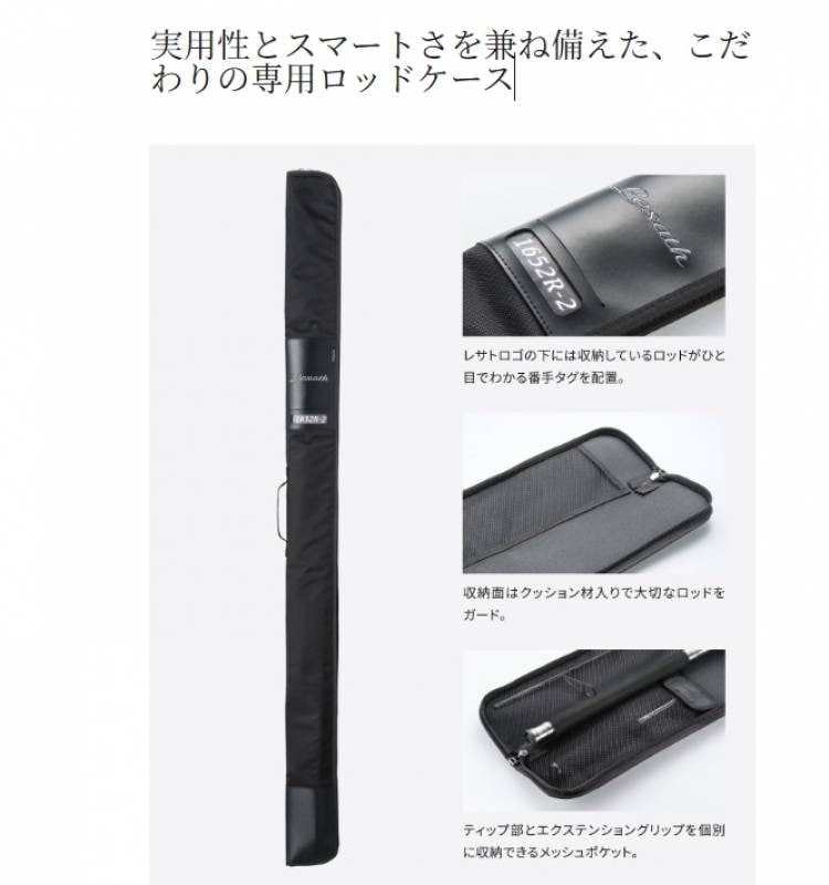 シマノ 25 レサト 2682R-2 シマノ 25 レサト 2682R-2 (Shimano ブラックバス ロッド 竿 釣り