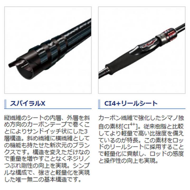 シマノ 20 セフィアTT S86ML (エギングロッド) | エギロッドM