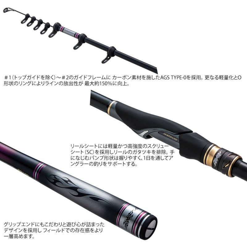 釣武者 オウガハンドSC TM1.25-50SC (竿 ロッド 磯 海 釣り) | 上物磯
