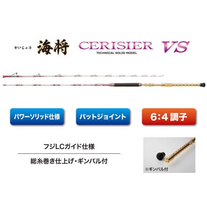 浜田商会 プロマリン 海将船セリシアVS 180M (船竿)(大型商品A) | 船竿