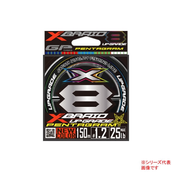 エックスブレード　300m 8号 XBRAID エックスブレイド アップグレードX8 ペンタグラム 300m 0.6号