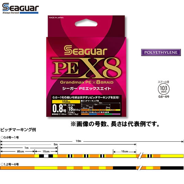クレハ シーガーPE X8 2号 200m (PEライン) | ソルトPEライン