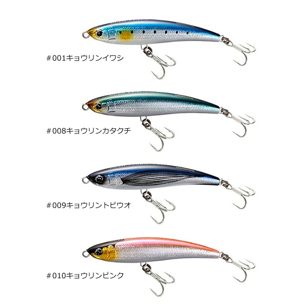 シマノ オシアペンシル AR-C 160F/65g PB-160Q 追加カラー (ルアー