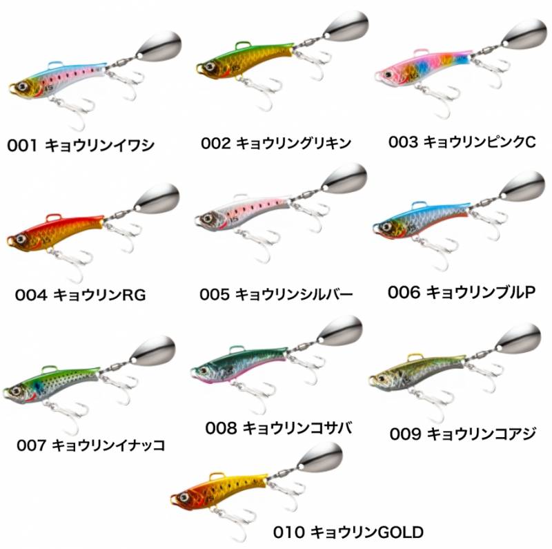 シマノ ソアレ ライズショットブレード AR-C 15g JJ-215U (ソルト