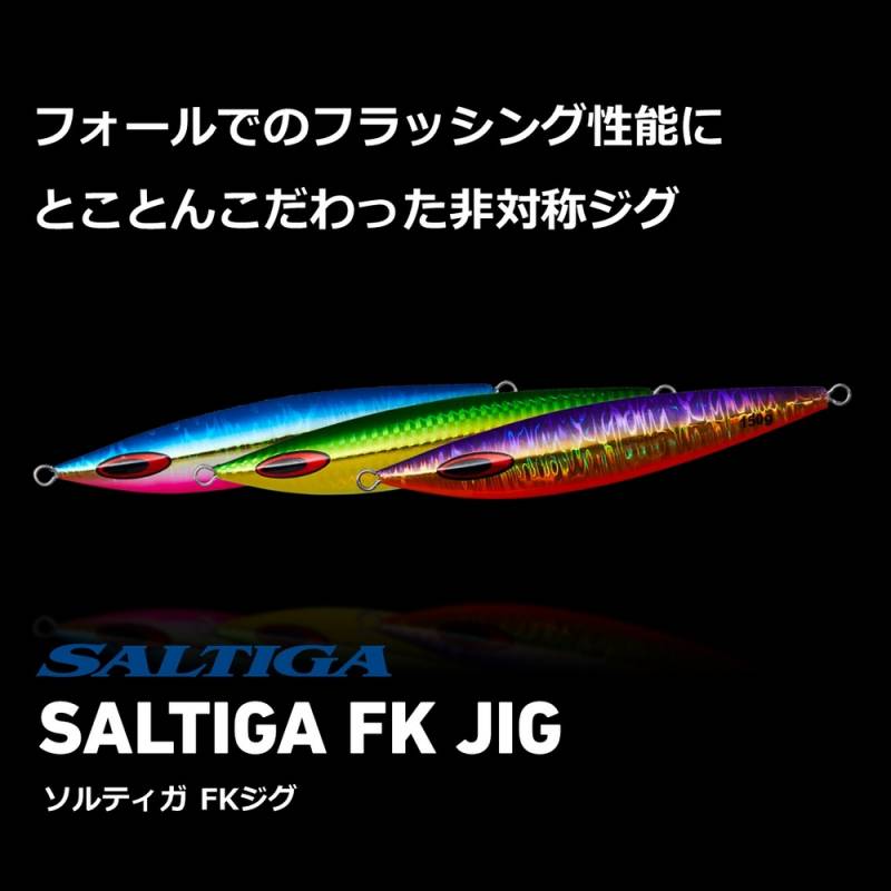 全13色】 ダイワ ソルティガ FKジグ 130g (ジギング メタルジグ
