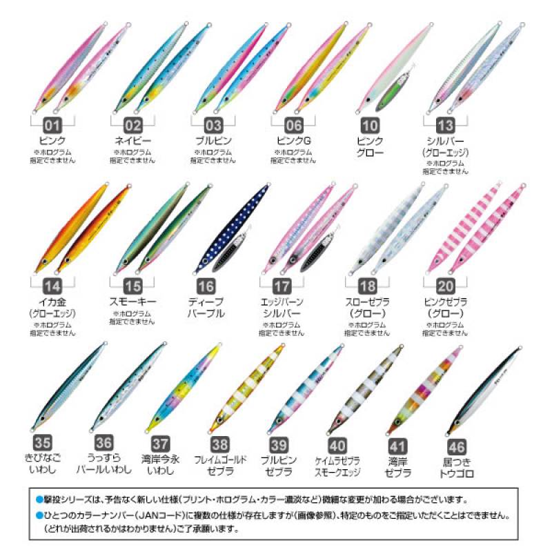 ⑥撃投ジグシリーズ　メタルジグ8本セット 全12色】 オーナー 撃投ジグ レベル 60g GJL-60 (メタルジグ ジギング