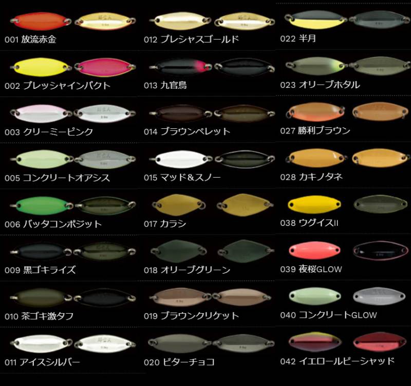 全20色】 ノリーズ 鱒玄人ウィーパー 0.9g その2 (スプーン スピナー
