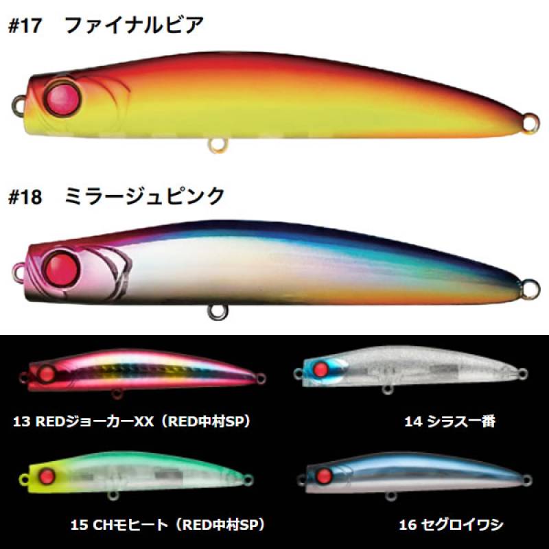 シーバス、ヒラメ用ルアーまとめ売り アピアベスト付き 全6色】 アピア パンチライン マッスル80 追加カラー (シーバスルアー