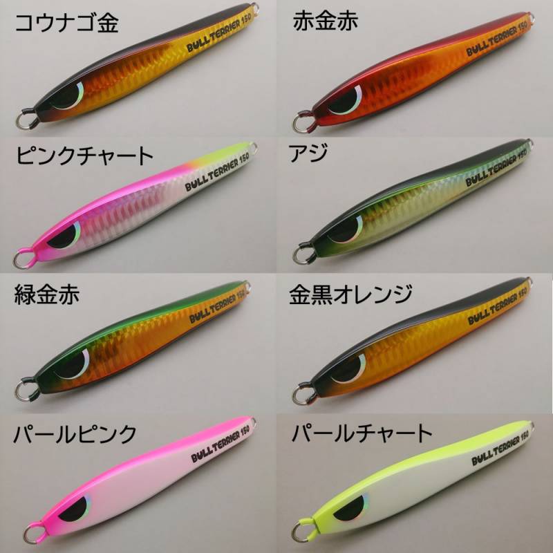 新品　ブリード　ブルテリア 150g　3個セット ブリード ブルテリア 150g (メタルジグ ジギング) | メタルジグ 40g