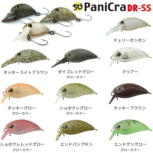 ティモン ちびパニクラ DR-SS その2 (ルアー エリアトラウト 管理