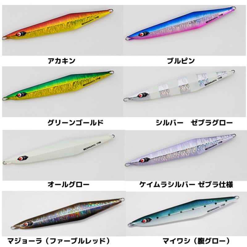 プレッジ　ボウマン　150g ジグ　4本セット プレッジ ボウマン 150g (メタルジグ ジギング) | メタルジグ 40g以上