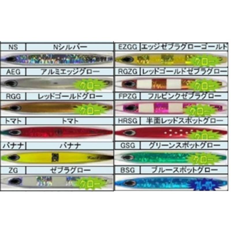 ビート カイ-SL 250g KSL-250 (メタルジグ ジギング) | メタルジグ