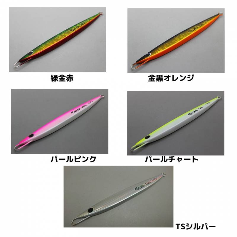 ブリード オッターテイル鉛モデル 110g グローベリー＆グローヘッド